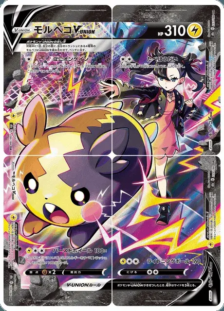 Morpeko