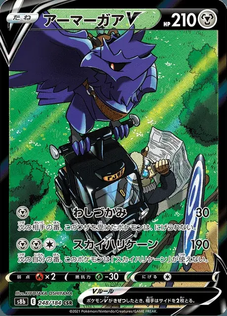 Krarmor V