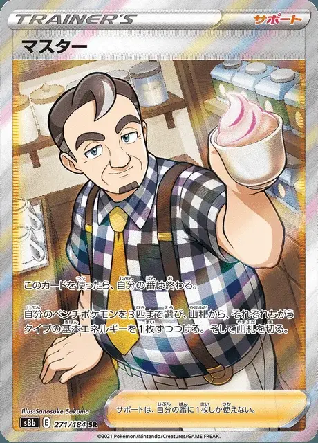 Barista