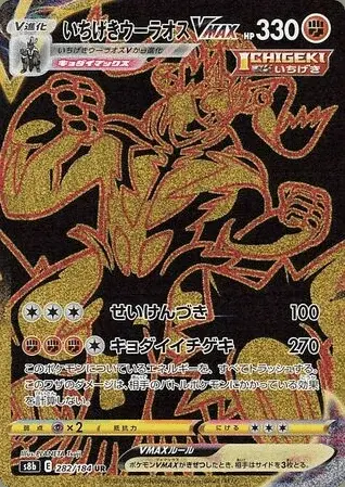 Wulaosu