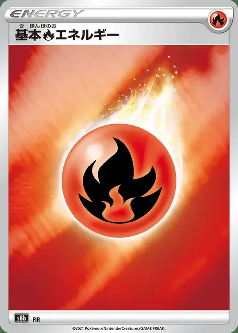 Feuer Energie