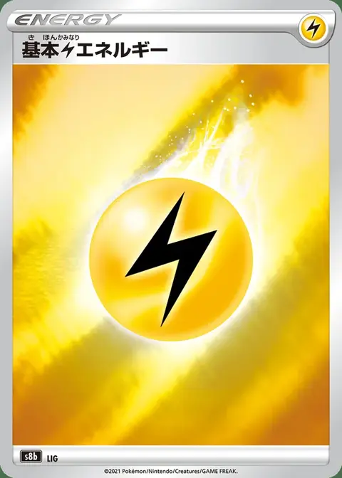 Blitz Energie