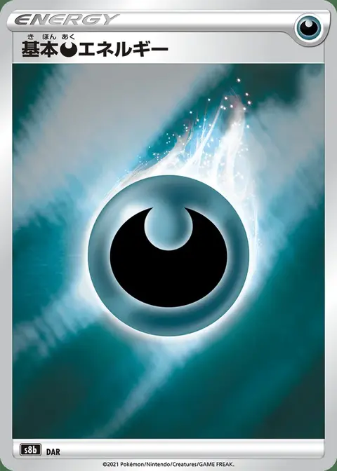 Finsternis Energie
