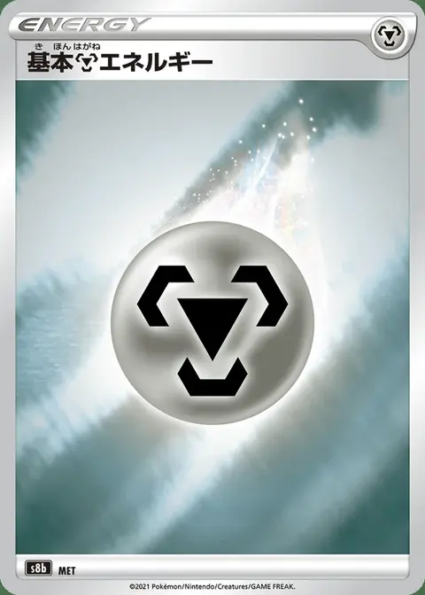 Metall Energie