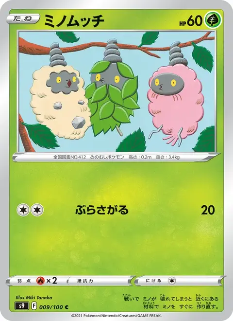 Burmy