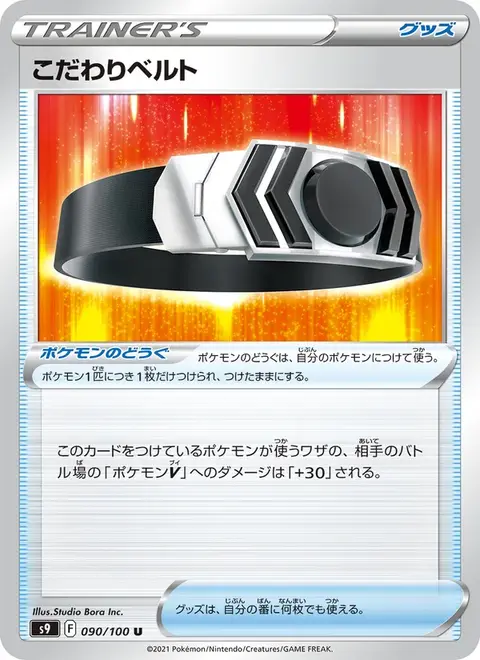 jps9-090