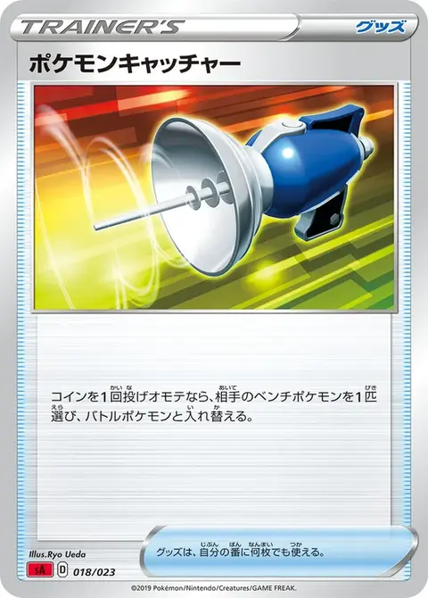 Pokémon-Fänger