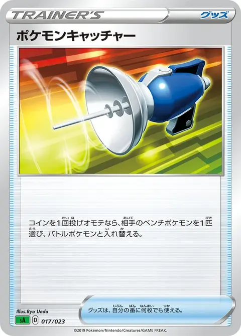 Pokémon-Fänger