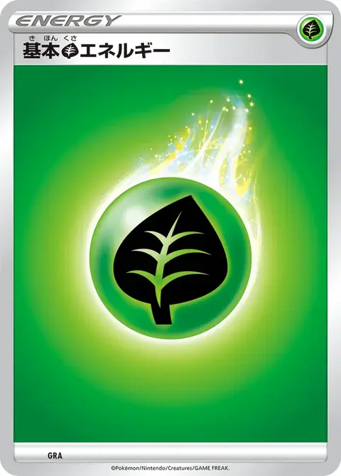 Pflanzenenergie