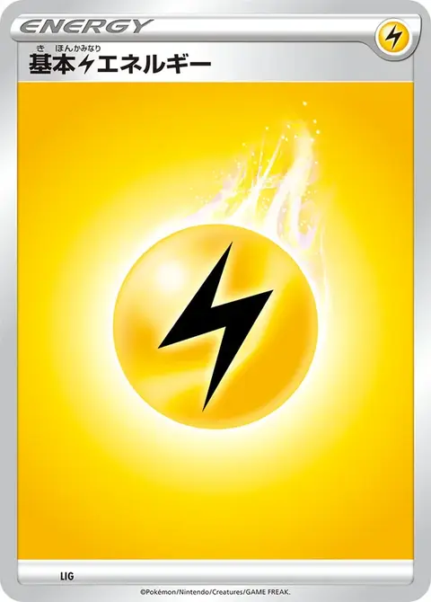 Elektroenergie
