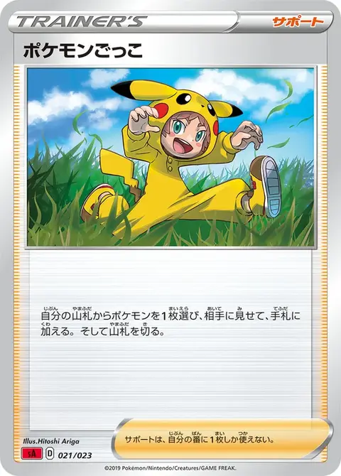 Poké-Kind