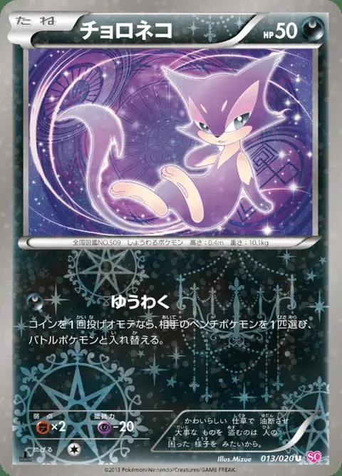 Felilou