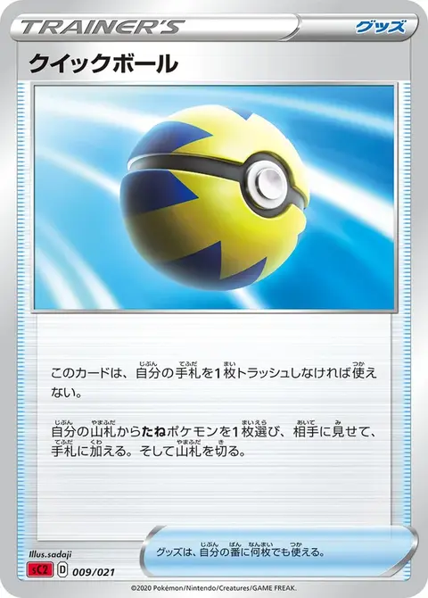 Flottball
