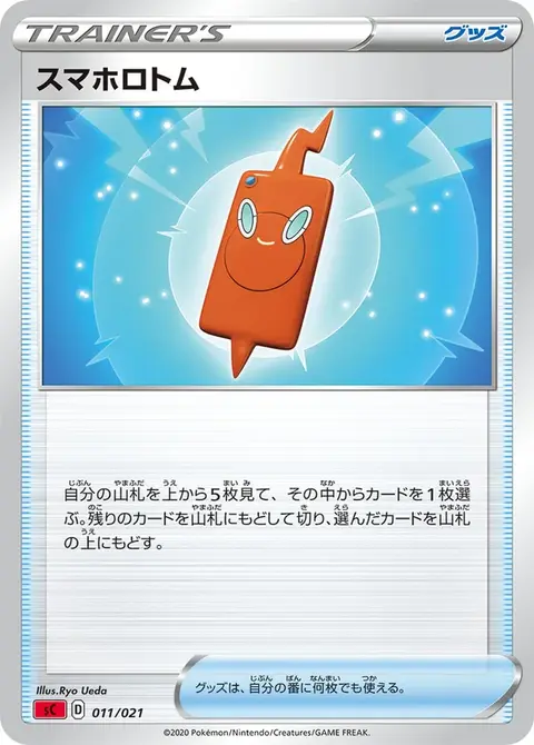 Smart-Rotom