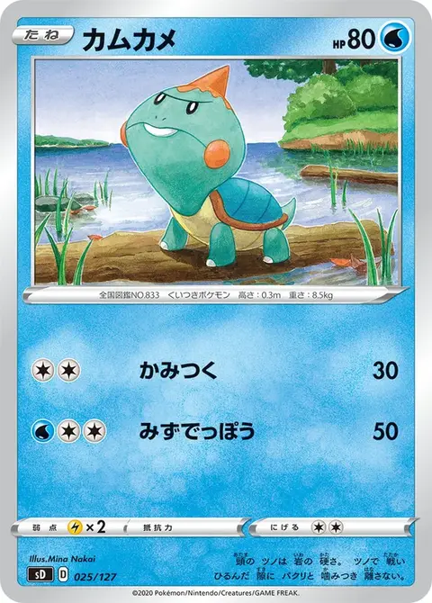 Kamehaps