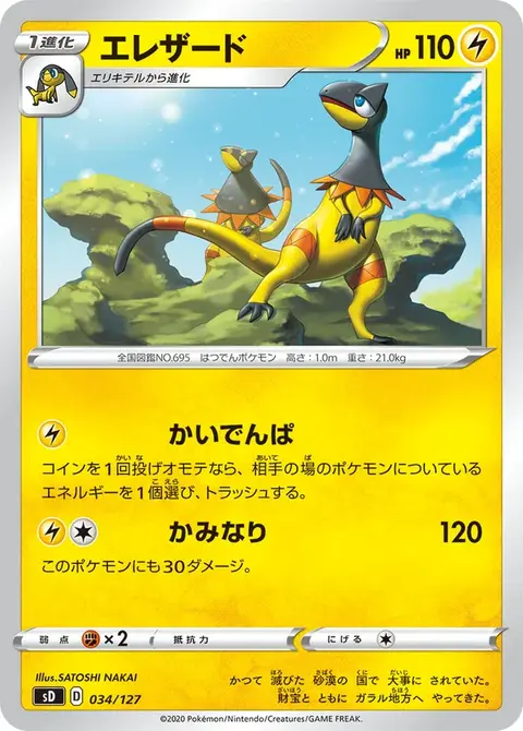 Elezard