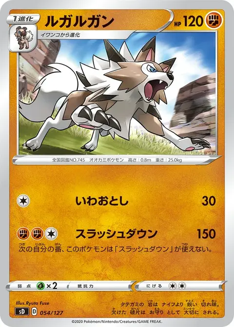 Wolwerock