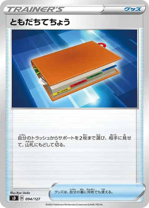 Adressbuch