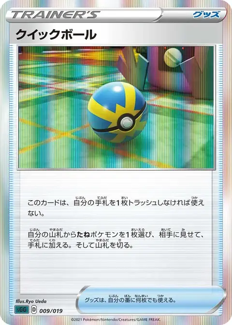 Flottball