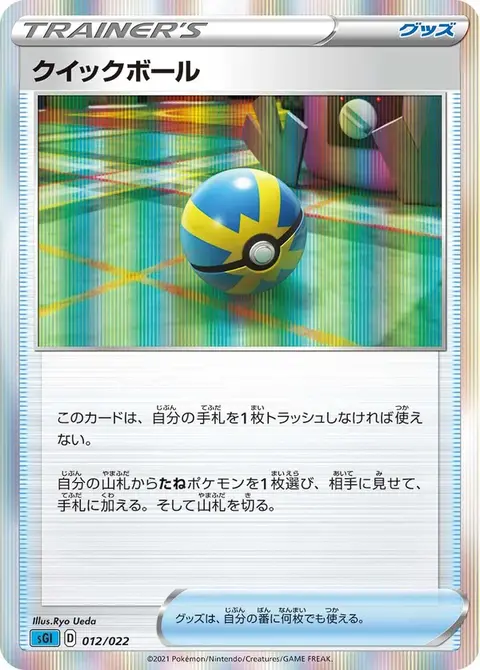 Flottball