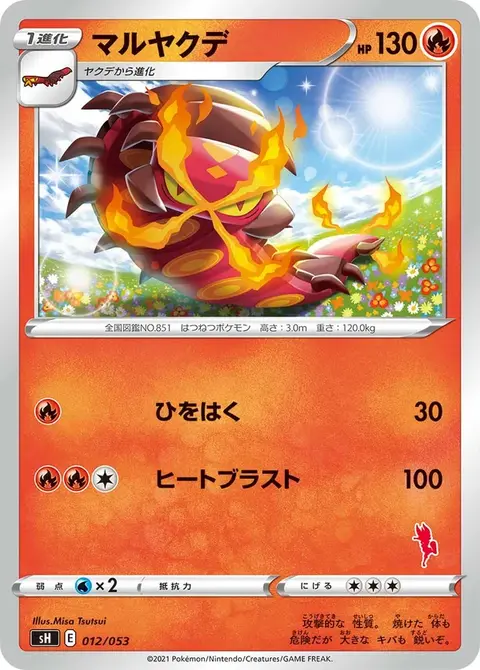 Infernopod