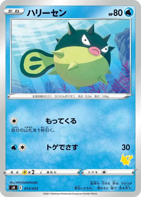 Baldorfish
