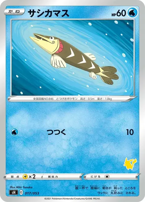 Pikuda