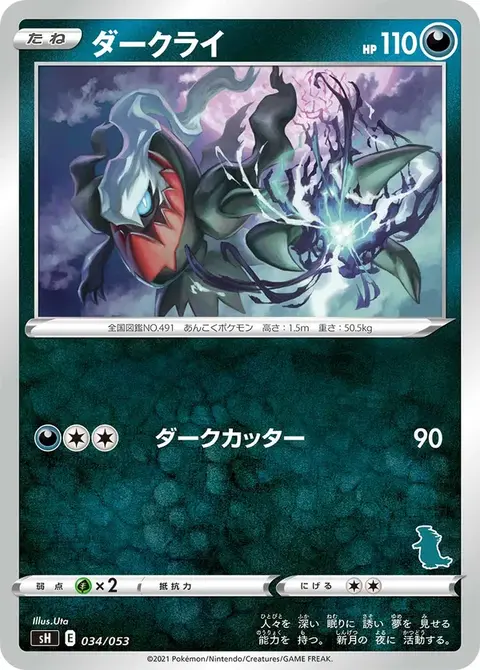 Darkrai