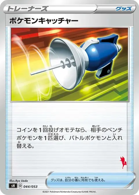 Pokémon-Fänger