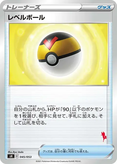 Levelball