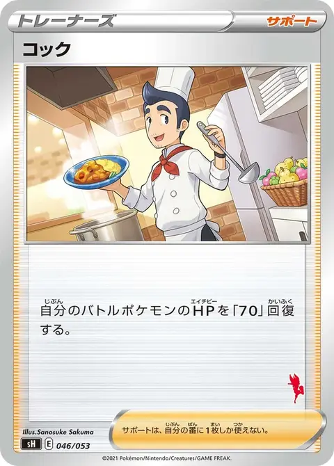 Küchenchef