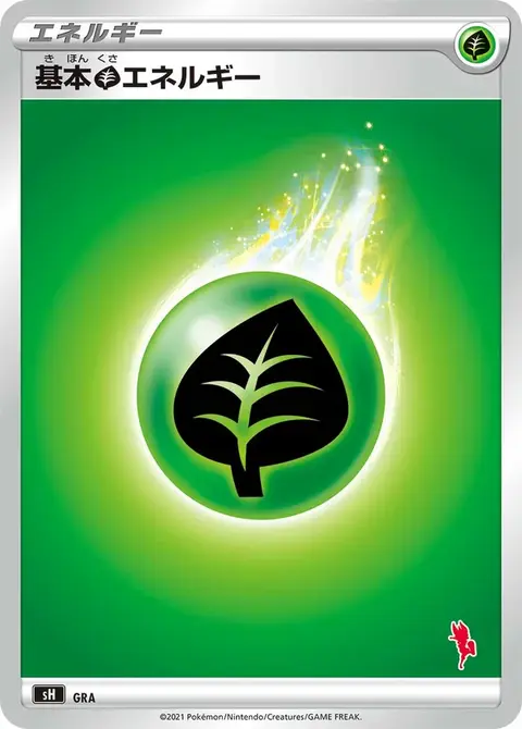 Pflanzenenergie