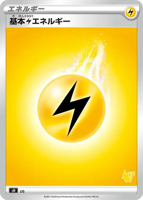 Elektroenergie