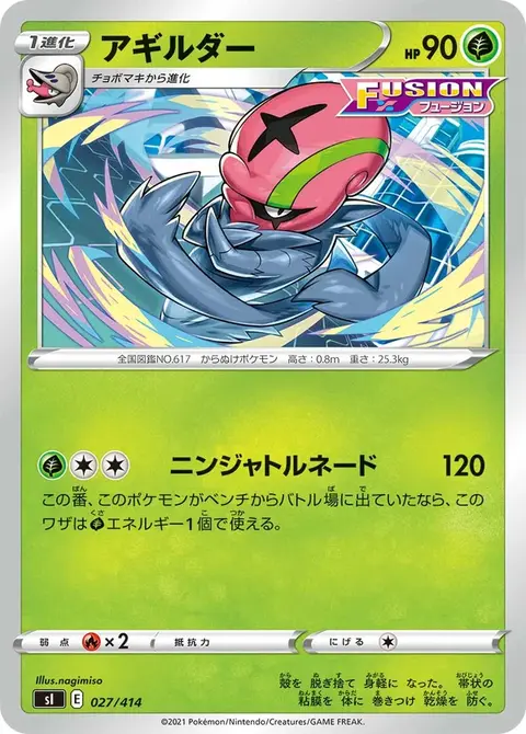 Hydragil