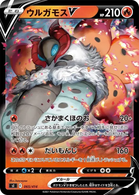 Ramoth V