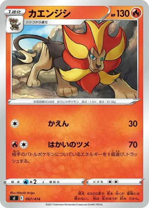 Pyroleo