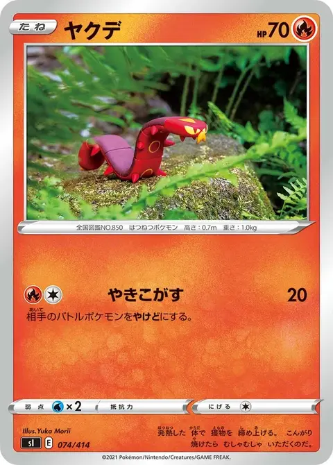 Thermopod
