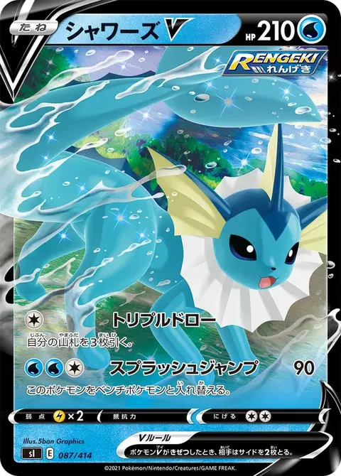 Aquana V