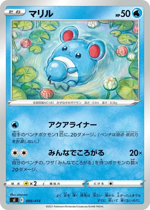 Marill