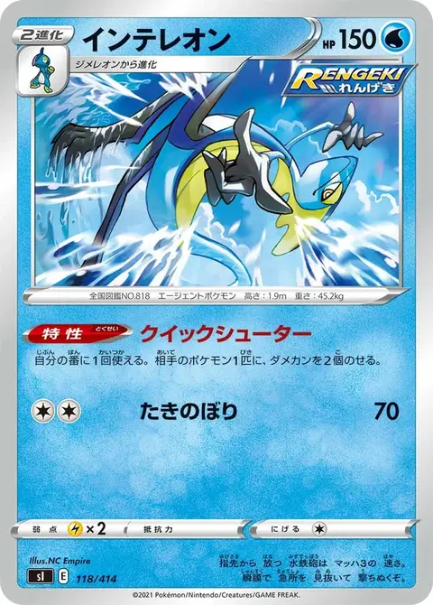 Intelleon