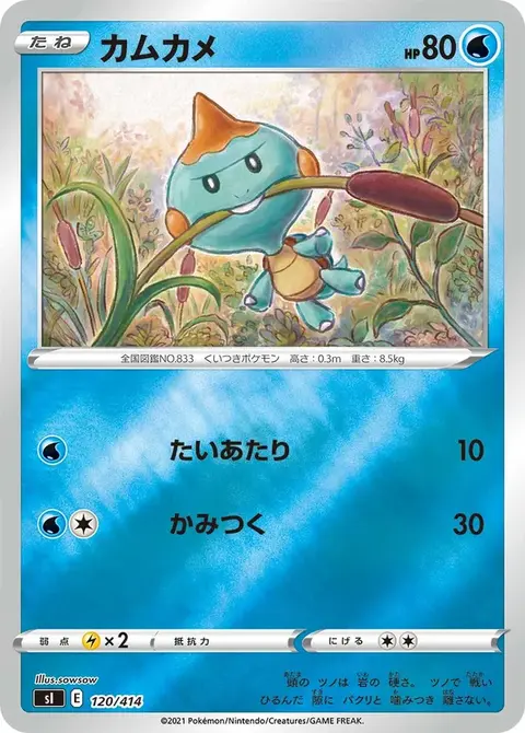 Kamehaps