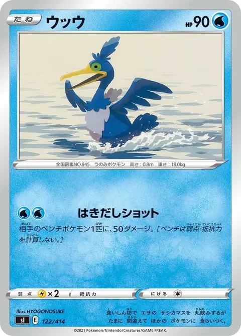 Urgl