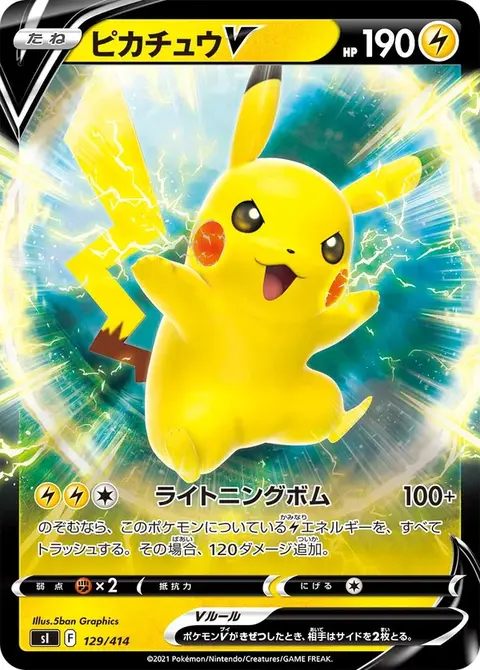 Pikachu V