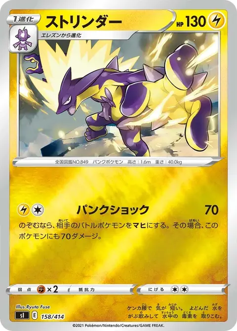 Riffex