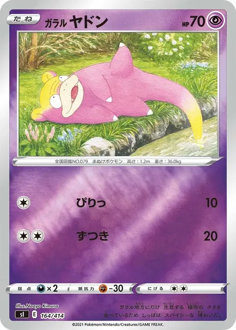 Galar-Flegmon
