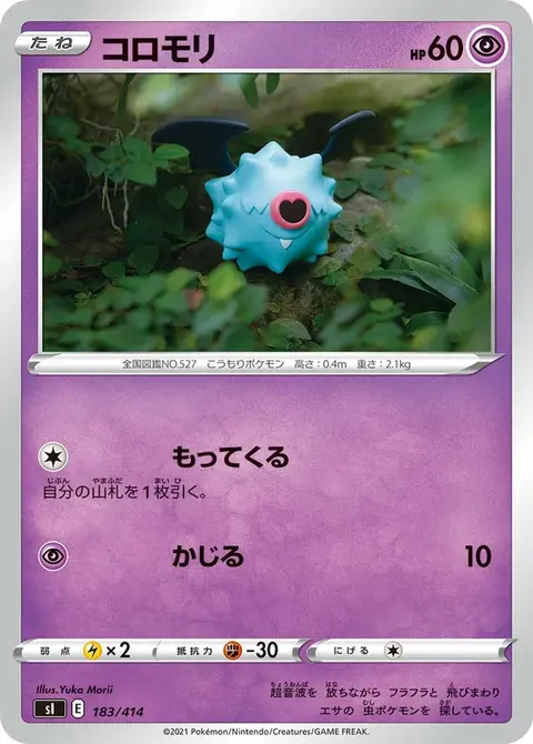 Fleknoil