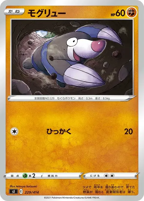 Rotomurf