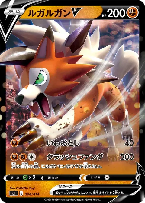 Wolwerock V