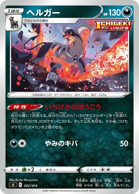 Hundemon
