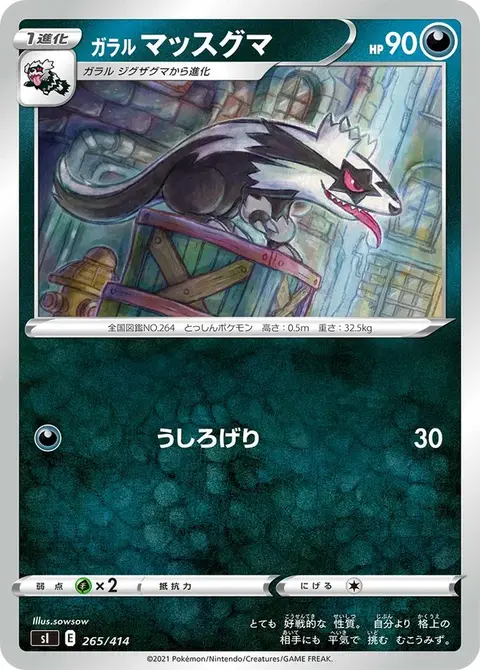Galar-Geradaks